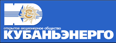 Кубаньэнерго