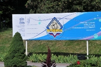 Урок электробезопасности в ВДЦ "Орленок"