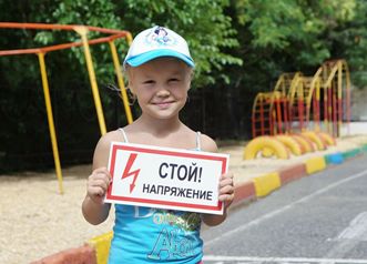 БЕЗОПАСНАЯ ЭНЕРГЕТИКА-2.jpg БЕЗОПАСНАЯ ЭНЕРГЕТИКА-2.jpg